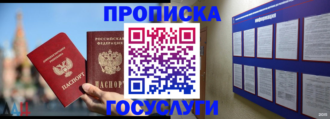 где прописаться в Тырныаузе