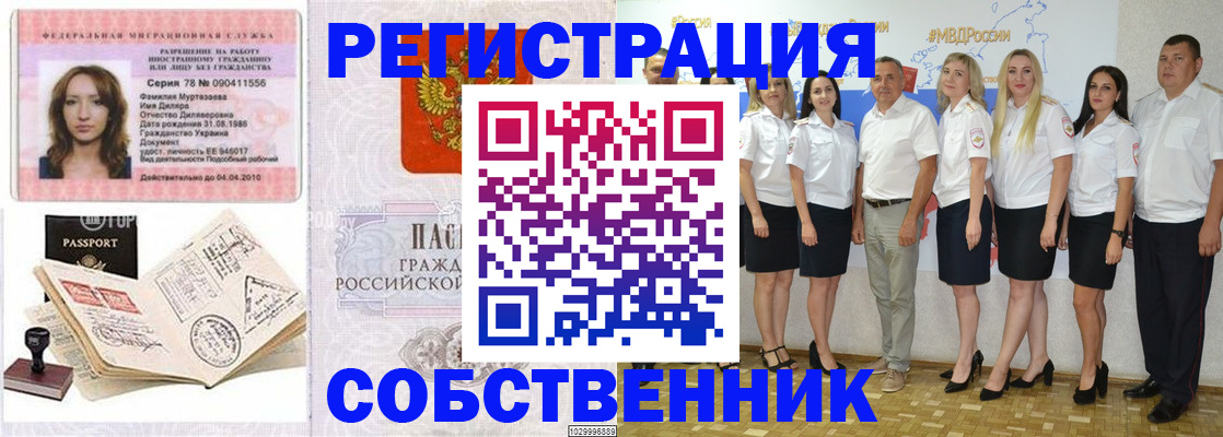 прописка ребенка в Тырныаузе