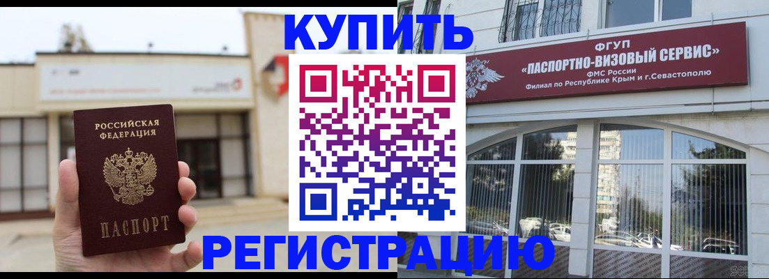 прописка законно в Тырныаузе