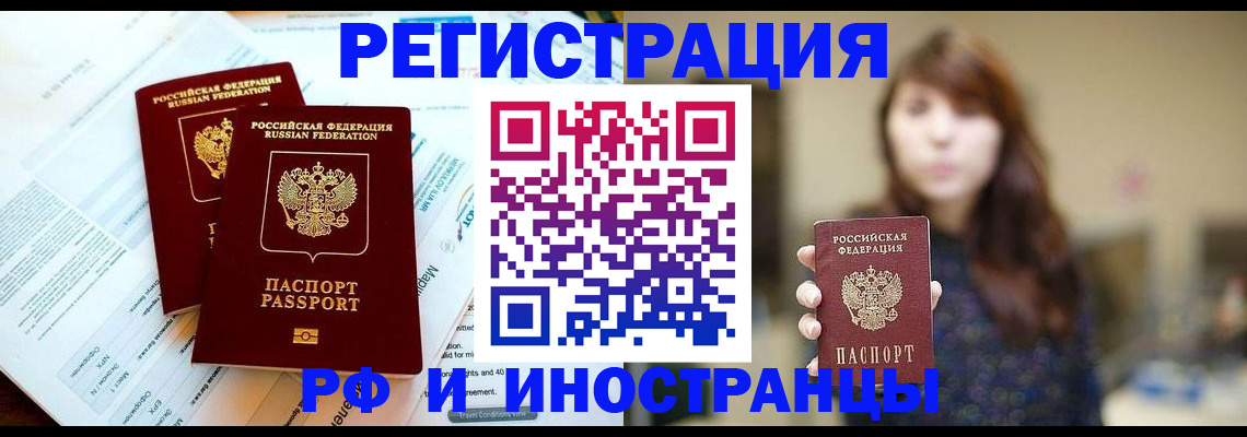 временная прописка в Тырныаузе
