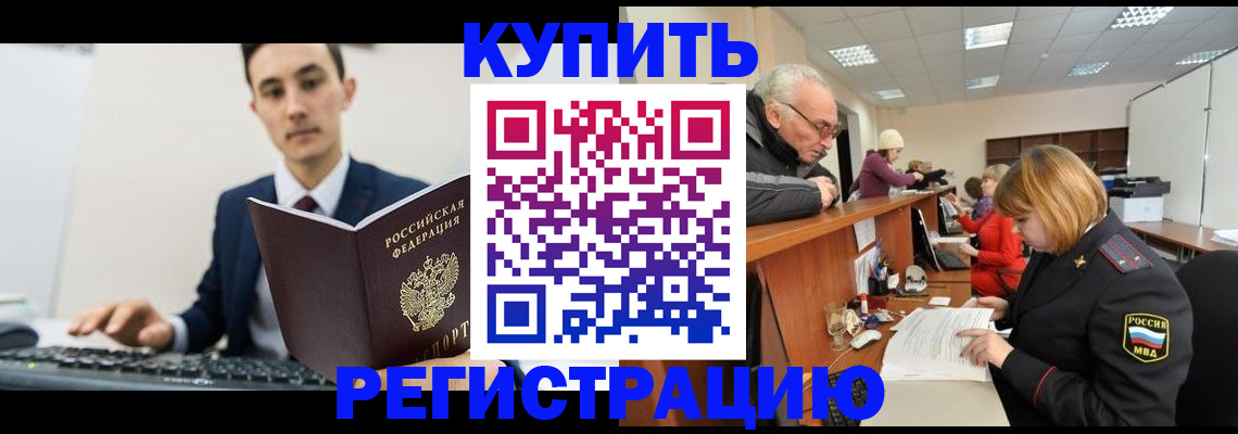 прописка иностранных граждан в Тырныаузе