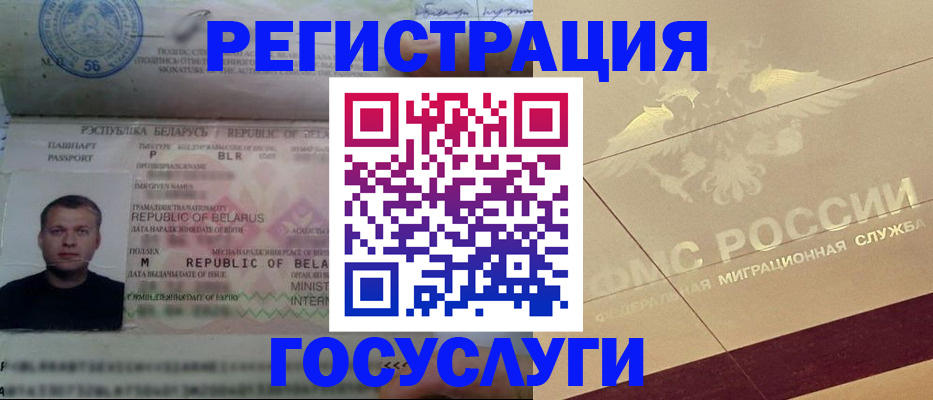 временная регистрация поиск в Тырныаузе